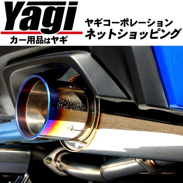 ヤフオク! -「exas evo tune」の落札相場・落札価格