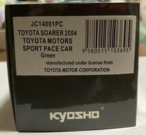 京商 1/43 TOYOTA SOARER 2004 TOYOTA MOTORS SPORT PACE CAR Green_画像3