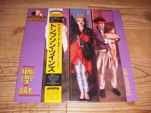 ●即決！12’LP：THOMPSON TWINS KING FOR A DAY キング・フォー・ア・デイ トンプソン・ツインズ：帯付