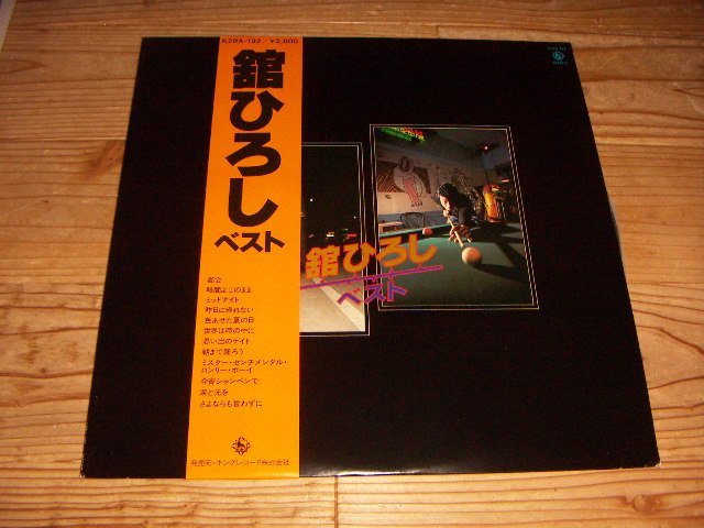 2023年最新】ヤフオク! -舘ひろし lp(その他)の中古品・新品・未使用品一覧