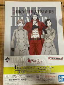 東京リベンジャーズ 一番くじ クリアファイル 乾青宗 九井一 柴大寿