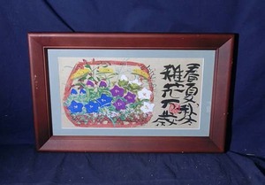 Art hand Auction 491837 渡边俊明 水彩画 泉, 夏天, 秋天, 冬天, 鲜花(画家)镶框, 出生于静冈县, 静物画, 绘画, 油画, 静物画