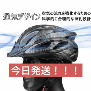 自転車ヘルメット　サイクリングヘルメット　自転車　男女兼用　シンプルヘルメッ