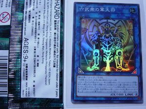 送料84円～ 遊戯王OCG LINK VRAINS PACK 2 アジア版 「 六武衆の軍大将 」 LVP2-JP046 SR スーパーレア　2枚あり