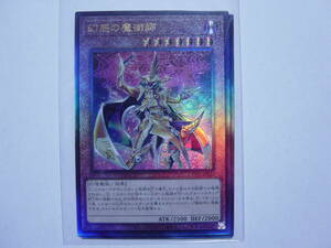 送料84円～ 遊戯王OCG DUELIST NEXUS 「 幻惑の魔術師 」 DUNE-JP025 UL アルティメットレア