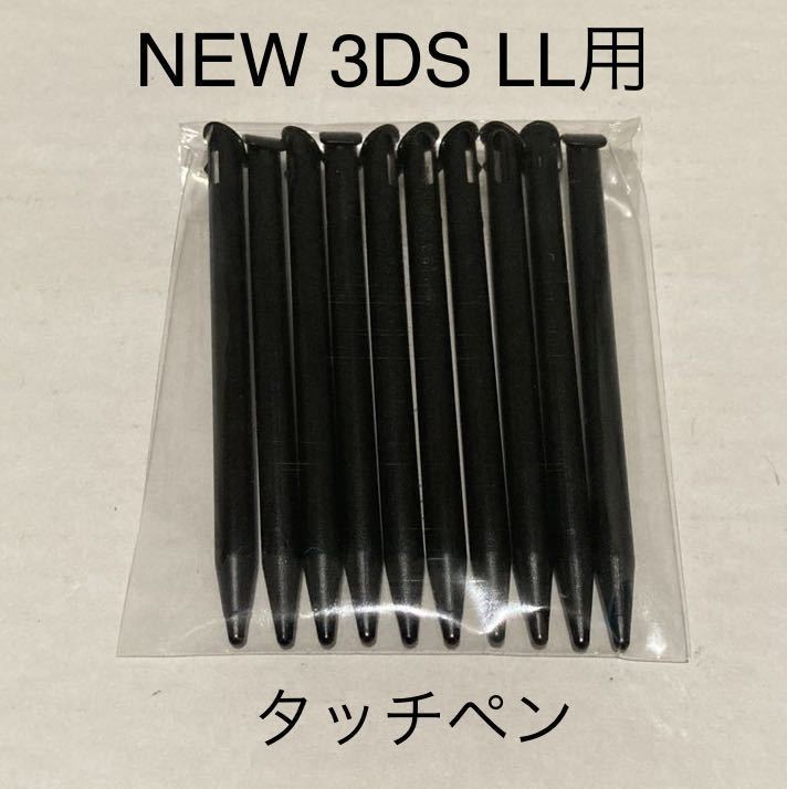 ヤフオク! -「new 3ds ll 本体 (新品 未開封)」の落札相場・落札価格