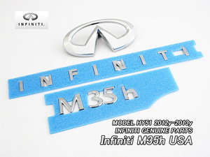 フーガY51ハイブリッド前期【INFINITI】インフィニティM35h純正USエンブレムセット-リア3点/USDM北米仕様ニッサンFUGA-HYBRIDシンボルUSA