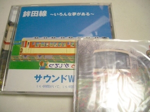 鉄道CD 鹿島鉄道鉾田線 「鉾田線～いろんな夢がある～」サウンドWarp オリジナル・フォトカード付