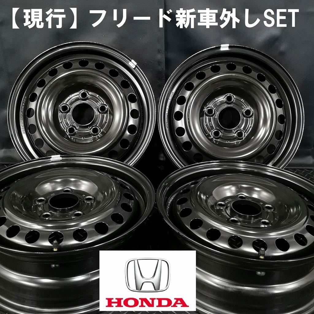 ヤフオク! -フリード 純正 ホイール 15インチの中古品・新品・未使用品一覧