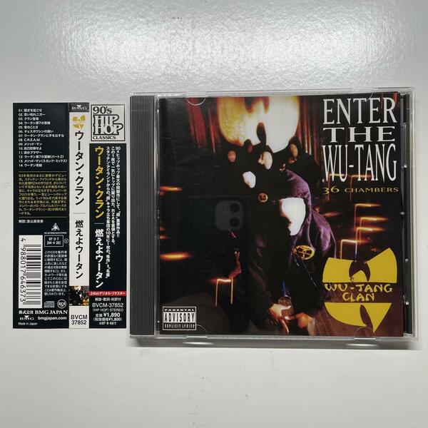 WU-TANG CLAN / ENTER THE WU-TANG 36 CHAMBERS / CD 国内盤 24Bitデジタル・リマスター高音質盤