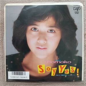 菊池桃子EPレコード【同梱可】♪品質保証♪SayYes!