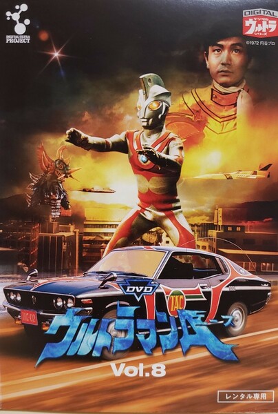 中古DVD　ウルトラマンA　 Vol.8