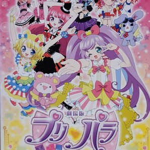 中古DVD　劇場版 プリパラ み～んなあつまれ!プリズム☆ツアーズ 