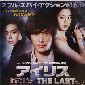 中古Blu-ray　アイリス　-THE LAST-