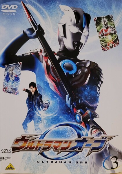 中古DVD　ウルトラマンオーブ 3