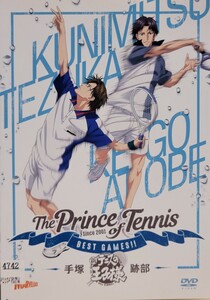 中古DVD　テニスの王子様 　BEST GAMES!! 手塚vs跡部