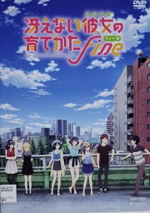 中古DVD　冴えない彼女(ヒロイン)の育てかた Fine