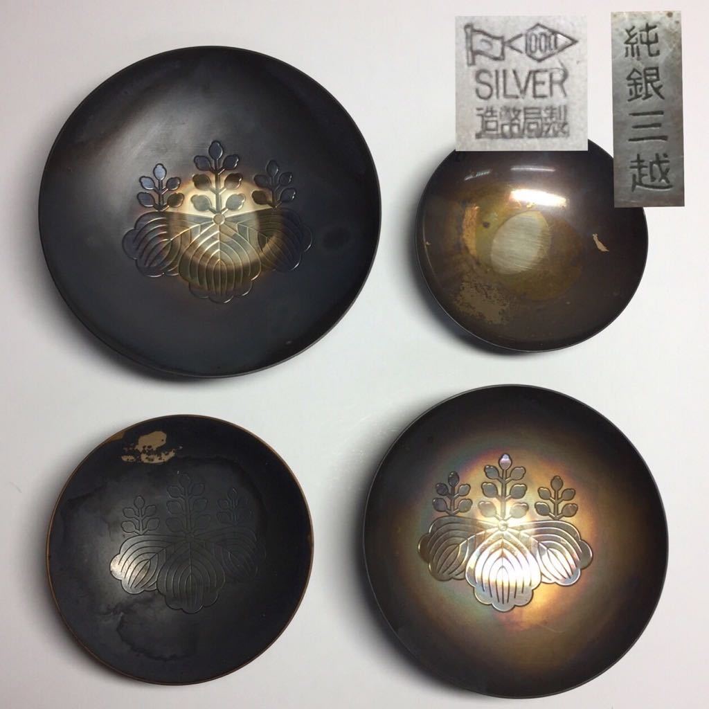 驚きの値段 395g 銀杯 造幣局 総重量395.0g 純銀 内閣総理大臣賞