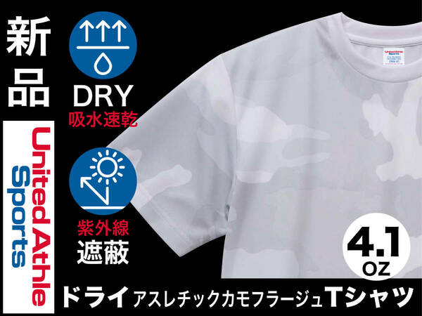 ●送料無料●Lサイズ/ホワイトウッドランド/迷彩/ドライ半袖Tシャツ4.1oz/【DRY吸水速乾・UVカット】ユナイテッドアスレ/SALE