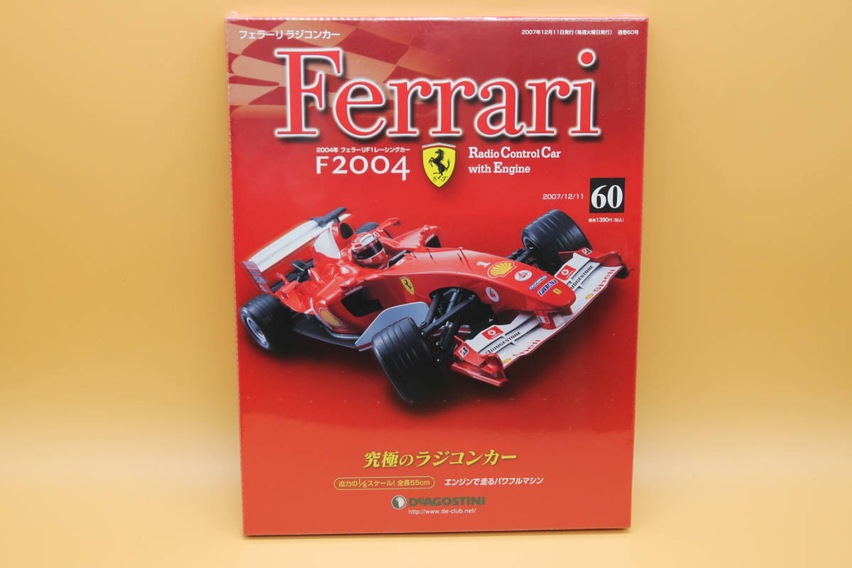 お値下げ ディアゴスティーニ フェラーリF2004-