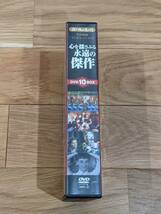 心を揺さぶる永遠の傑作　DVD１０巻　名作映画コンピレーション_画像3