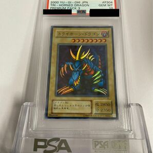 【PSA10・GEM MT】トライホーン・ドラゴン プレミアムパック スーパー PREMIUM PACK 遊戯王 BGS ARS