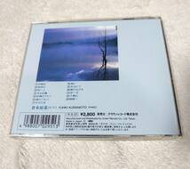 送料無料★音楽CD　倉本裕基「TALES FROM MISTY WOODS　妖精の森から」ピアノ　イージーリスニング_画像2