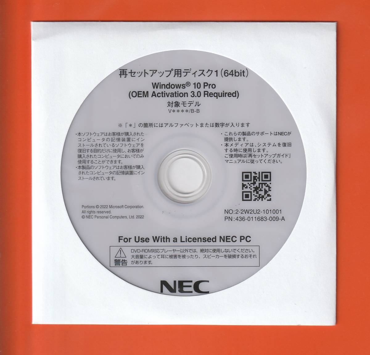 年最新ヤフオク! versapro windows pro bitコンピュータ