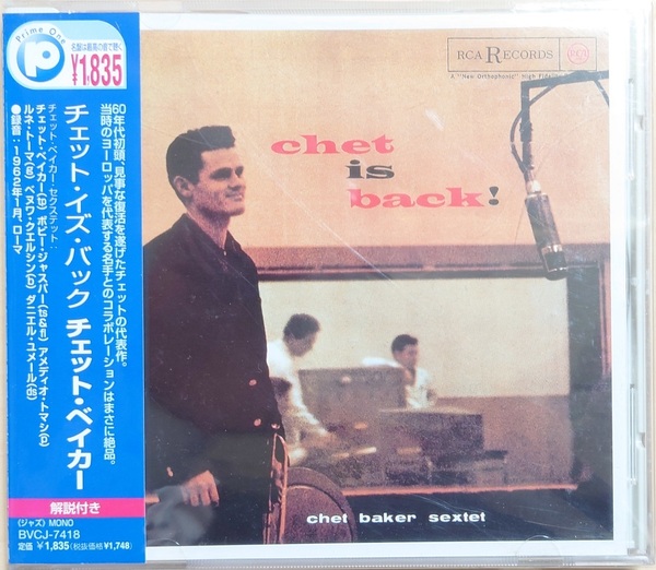 【見本盤】CHET IS BACK! Chet Baker Sextet チェット・ベイカー