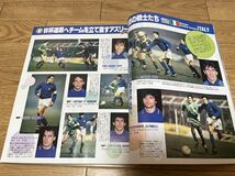 雑誌イレブン1985年5月号＊日本代表・欧州W杯予選_画像6