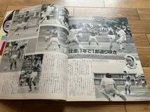 雑誌イレブン1987年7月号＊1986〜1987日本サッカーリーグ＊読売クラブ_画像9
