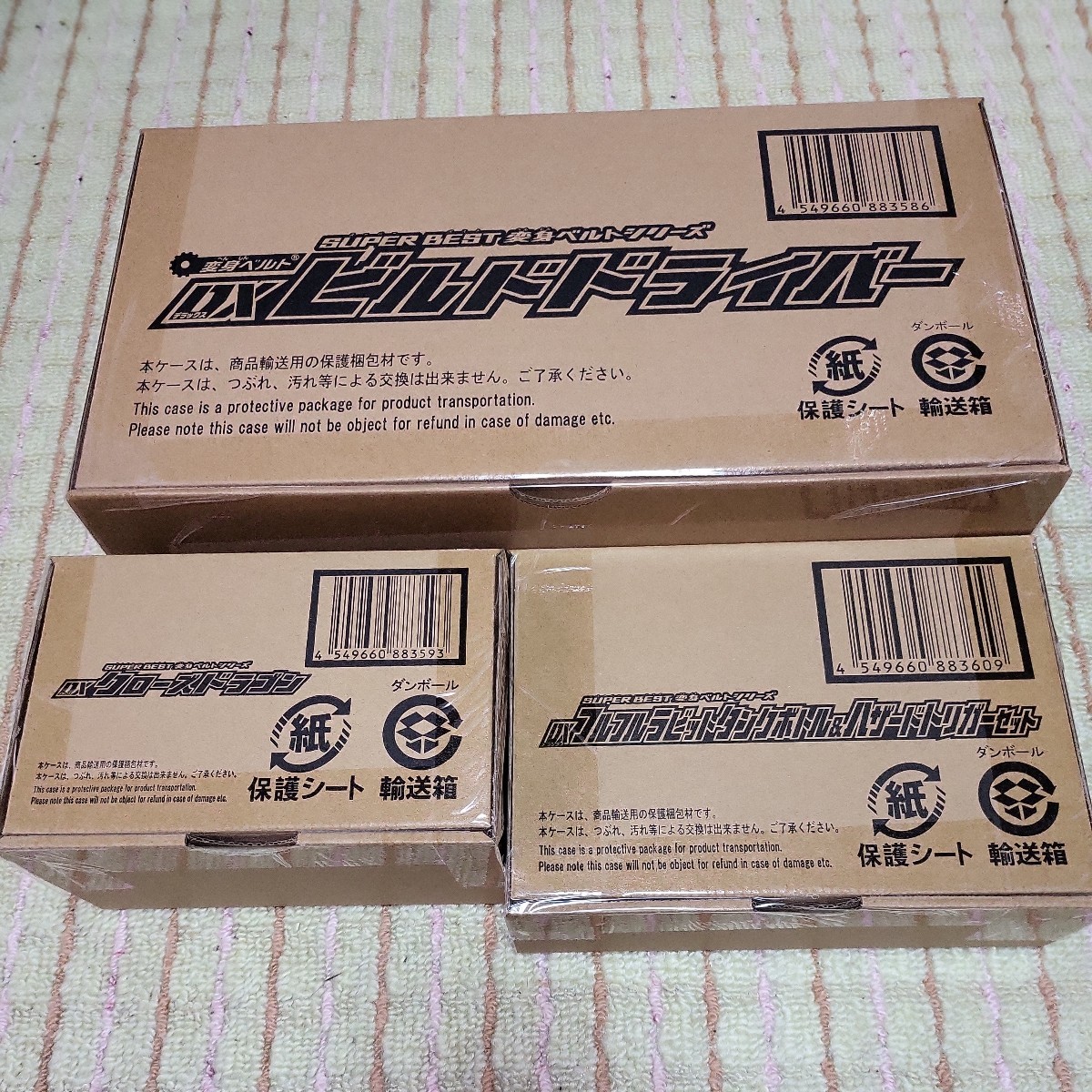 2023年最新】ヤフオク! -仮面ライダービルド dxフルフルラビットタンク