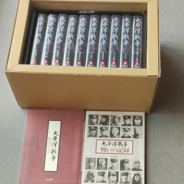 ユーキャン 太平洋戦争 全10巻 ビデオテープ