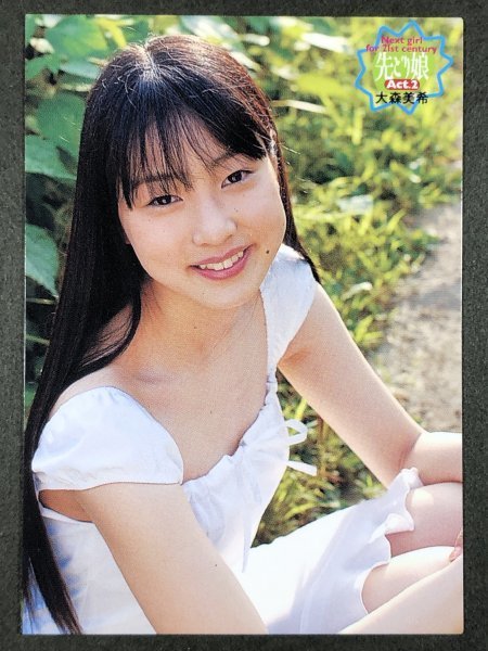 大森美希の値段と価格推移は?|14件の売買情報を集計した大森美希の
