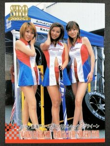 田口真里　伊藤成子　他　SRQ 2002 GT　7/103　レースクイーン　グラビア アイドル トレカ トレーディングカード　