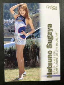 菅谷 はつ乃　GALS PARADISE 2002　037　レースクイーン グラビア アイドル トレカ トレーディングカード ギャルズパラダイス ギャルパラ