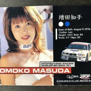 増田 知子 GALS PARADISE 98 8 スーパーグラフィック レースクイーン トレカ トレーディングカード ギャルズパラダイス ギャルパラの画像2