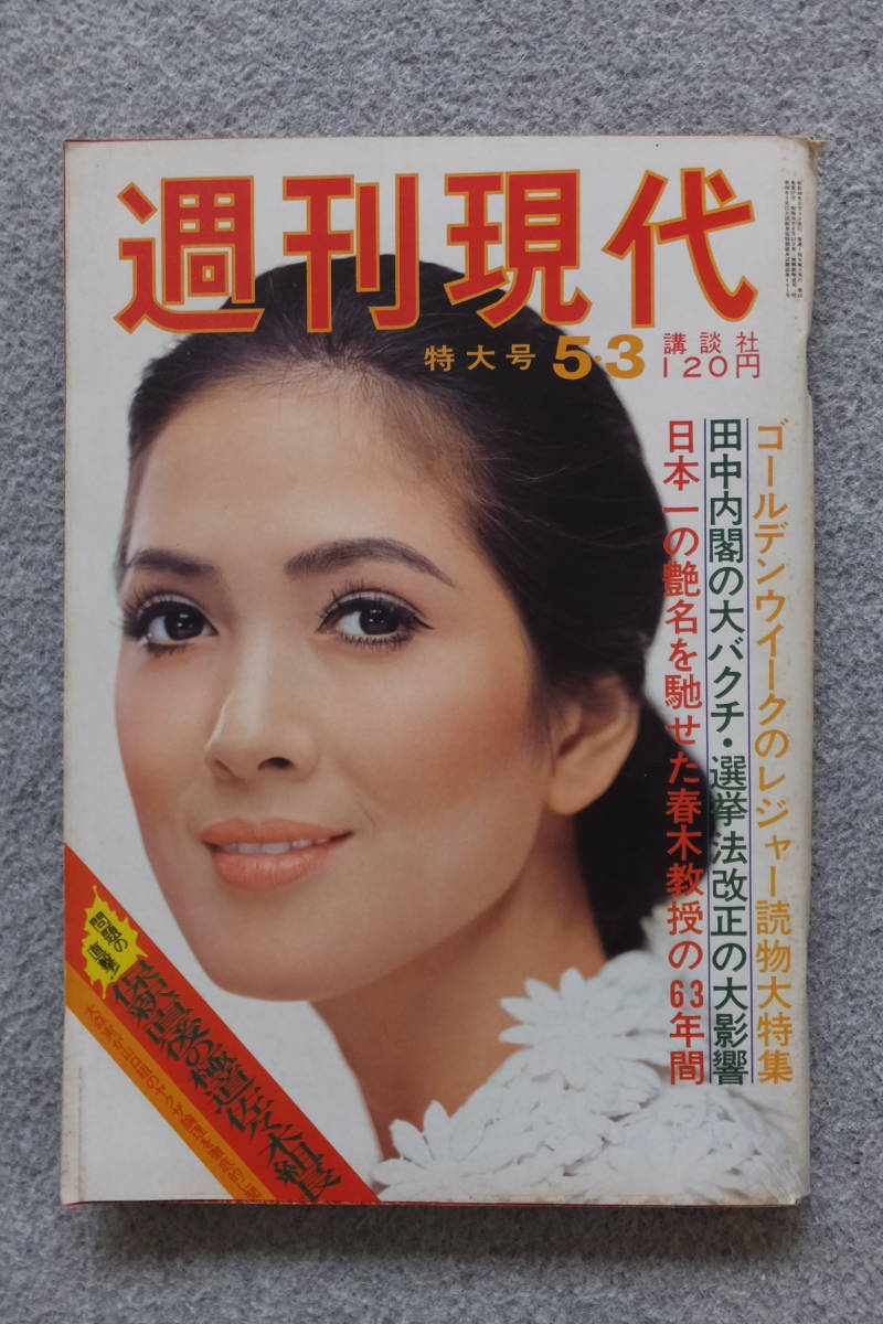 2023年最新】Yahoo!オークション -徳田球一(本、雑誌)の中古品・新品
