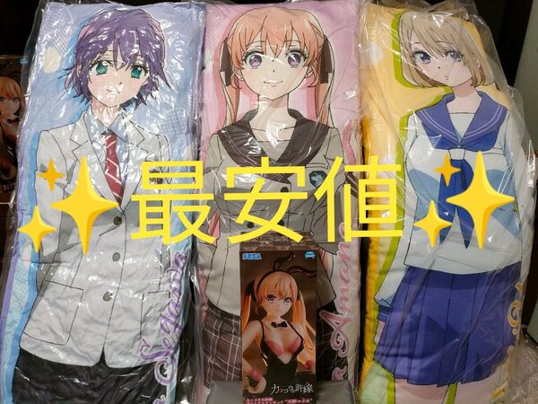 カッコウの許嫁 フィギュア バニー ロングクッション 抱き枕 抱きまくら セット 天野エリカ 海野幸 瀬川ひろ