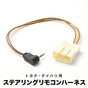 LA400K コペン H26.7- カロッツェリア ステアリングリモコンケーブル ハーネス 20ピン 20PIN サイバーナビ 楽ナビ ah19