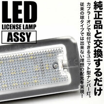 フィアット 500 チンクエチェント LED ライセンス灯 ナンバー灯 警告灯キャンセラー内蔵 ライセンスランプ カプラーオン NA24_画像3