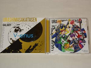浦島坂田船/初回限定DVD付 V-enus(初回限定盤A)/CDアルバム うらたぬき 志麻 となりの坂田。センラ
