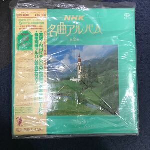33133-137 0405Y LPレコード　NHK 名曲アルバム　動作未確認