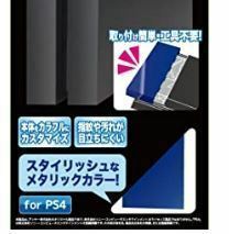 ★★★ PS4用 きせかえハードカバー★_画像3