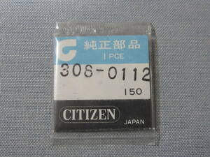 C部品503　308-0112　クロノマスター、クリスタルセブン他用曜車