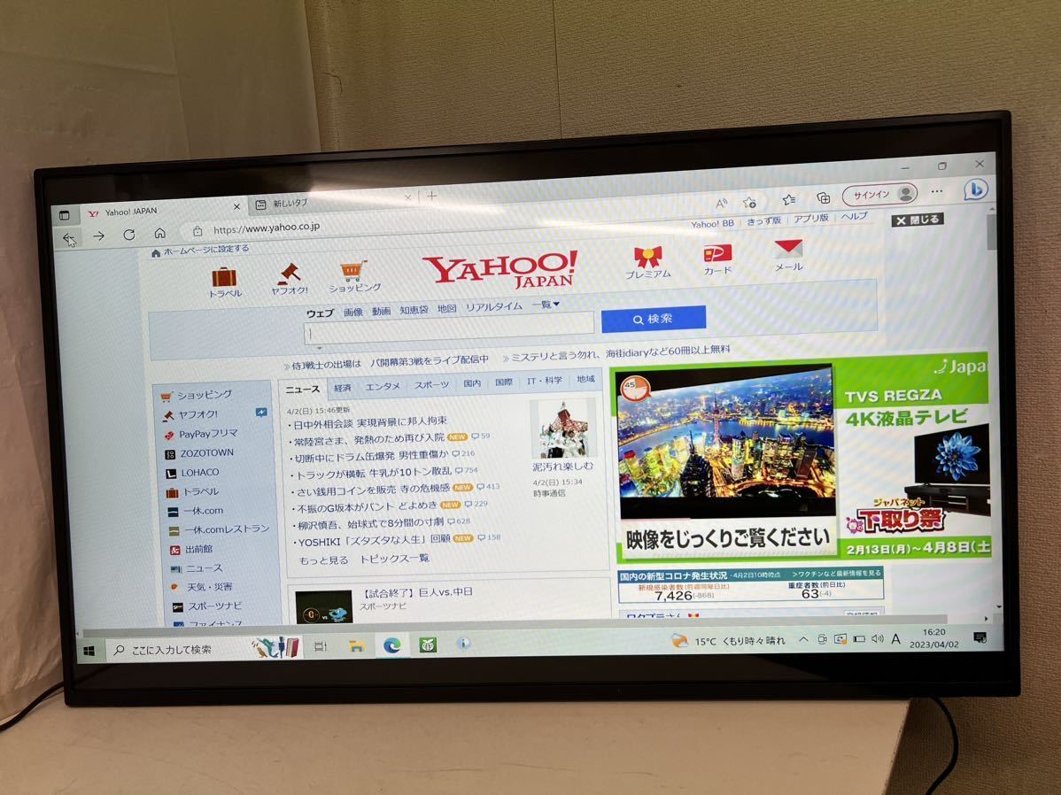 ニッサン・638 SHARP インフォメーションディスプレイ PN-U47347インチ