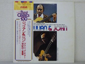 LP レコード 帯 JULIAN BREAM ジュリアン ブリーム 他 JULIAN & JOHN ジュリアン ＆ ジョン クラシック ギター 世紀の二重奏 【E+】 E3746D