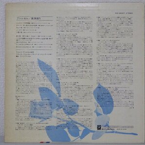 LP レコード FRANCK POURCEL フランク プゥルセル 指揮 他 LES PECHEURS DE PERLES 真珠採り 【E-】 E3744Dの画像2