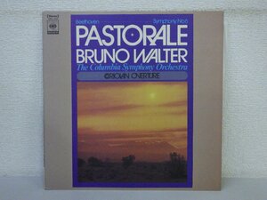 LP レコード BEETHOVEN SYMPHONY NO.6 PASTORALE BRUNO WALTER ブルーノ ワルター ベートーヴェン 田園 【 E+ 】 E3972Z