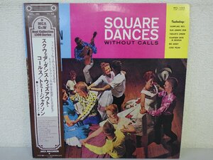 LP レコード 帯 トミー ジャクソン SQUARE DANCES WITHOUT CALLS スクウェア ダンス ウィズアウト コールス 【E+】 E4151K